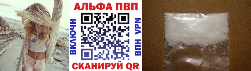 Alfa_PVP VHQ  купить закладку  Боровск 
