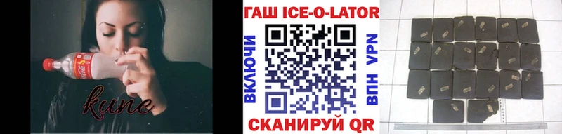 наркотики  Боровск  ГАШ Ice-O-Lator 