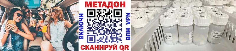 закладка  Боровск  МЕТАДОН VHQ 